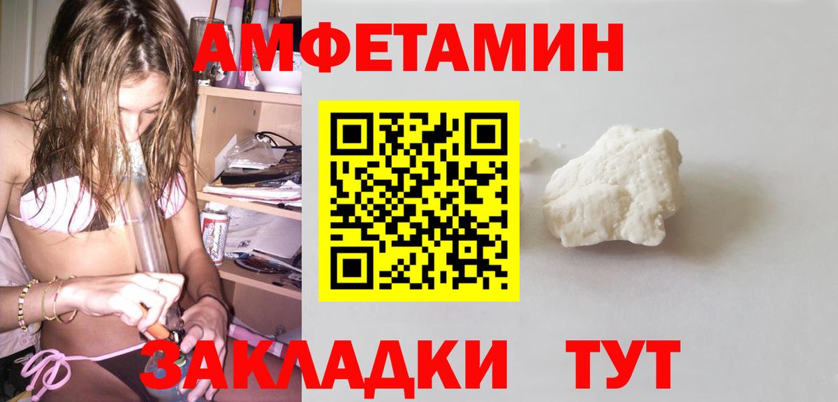 Амфетамин 98% Новосибирск