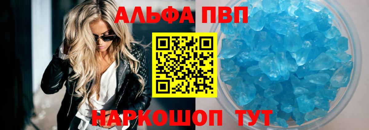 Новосибирск  Alfa_PVP крисы CK  Вход с VPN  A PVP  Alpha PVP крисы CK  Alfa_PVP Crystall 