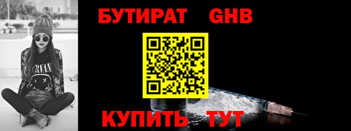 Новосибирск  Бутират бутик  Бутират  Вход с VPN 