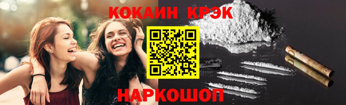 Кокаин VHQ  Cocaine VHQ  Новосибирск  COCAIN  Вход с VPN 