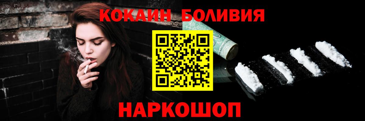 Cocaine  ГАШ  Вход с VPN  Новосибирск  Конопля  Меф кристаллы  APVP СК  