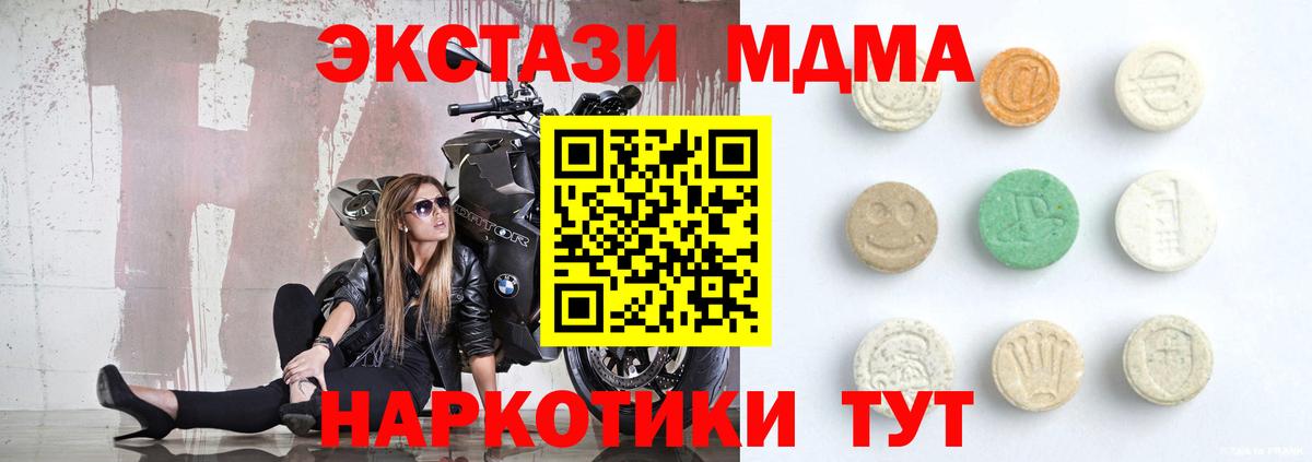 купить закладку  Экстази XTC  Ecstasy  Вход с VPN  Экстази louis Vuitton  Новосибирск 