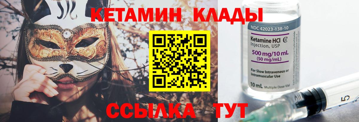 КЕТАМИН VHQ Новосибирск