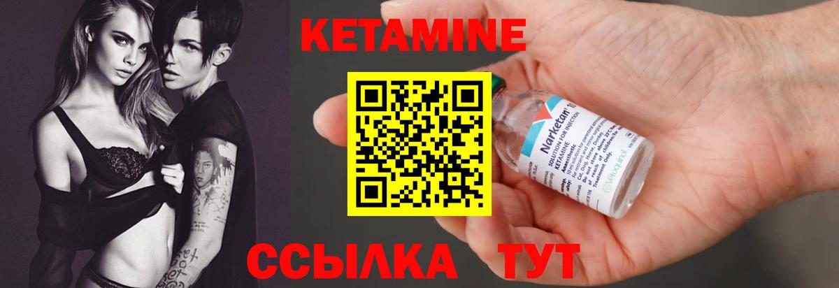 Новосибирск  Кетамин ketamine  Вход с VPN  Кетамин ketamine 