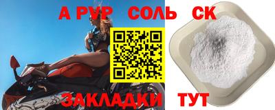 спайс Татарск