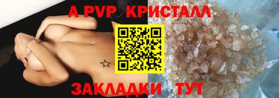 спайс Татарск