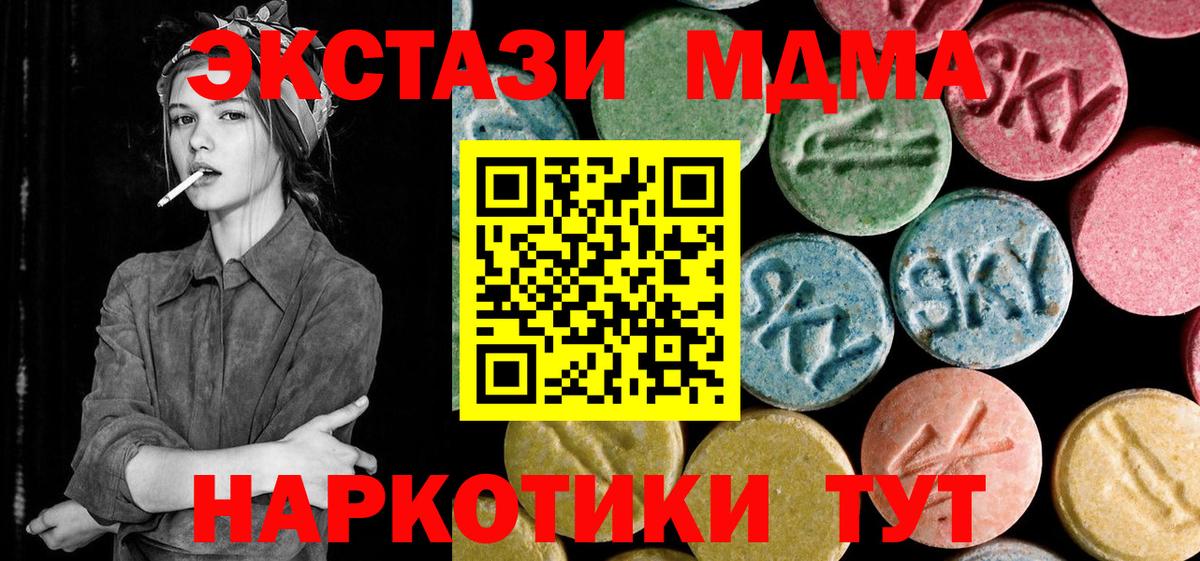 Новосибирск  MDMA Molly  МДМА Molly  Вход с VPN 