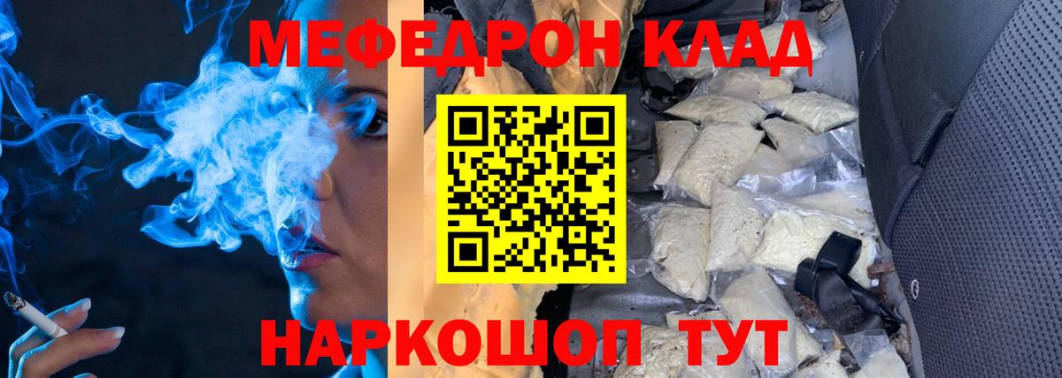 МЕФ мяу мяу  Вход с VPN  МЕФ mephedrone  Новосибирск 