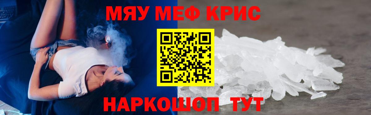 Мефедрон мука Новосибирск