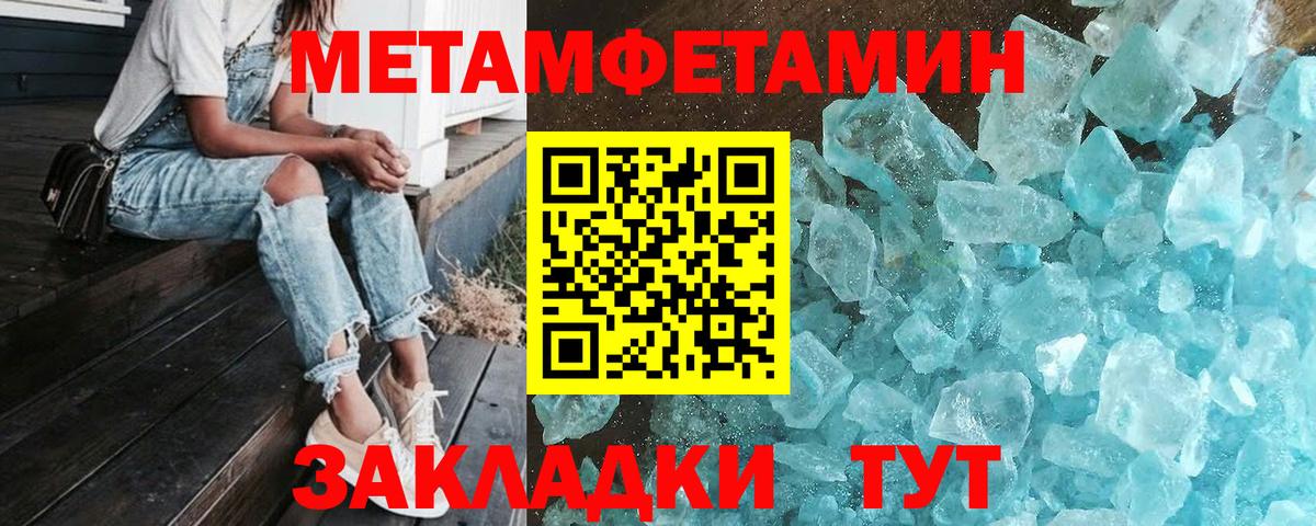 Первитин  Вход с VPN  Новосибирск  Первитин Декстрометамфетамин 99.9% 