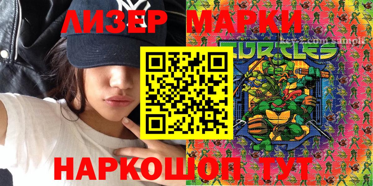 LSD-25 Новосибирск