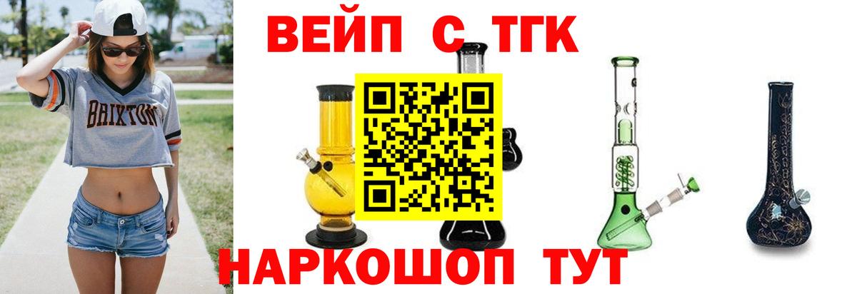 Новосибирск  Дистиллят ТГК THC oil  ТГК гашишное масло  Вход с VPN 